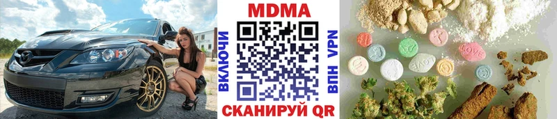 МДМА кристаллы Нефтегорск