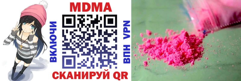 mega рабочий сайт  Нефтегорск  MDMA кристаллы 