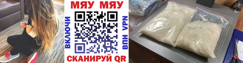 Мефедрон VHQ наркота Нефтегорск