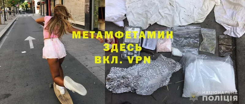 Метамфетамин Methamphetamine  Нефтегорск 