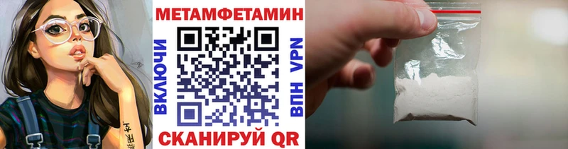 МЕТАМФЕТАМИН Декстрометамфетамин 99.9%  где можно купить наркотик  Нефтегорск 
